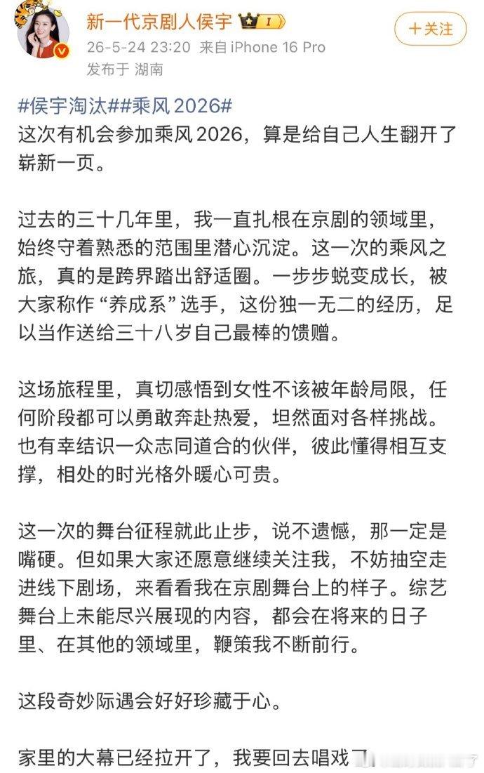 叶一茜给侯宇刷礼物侯宇被淘汰叶一茜给侯宇刷了1.3w的礼物，看得出叶一茜的不舍了