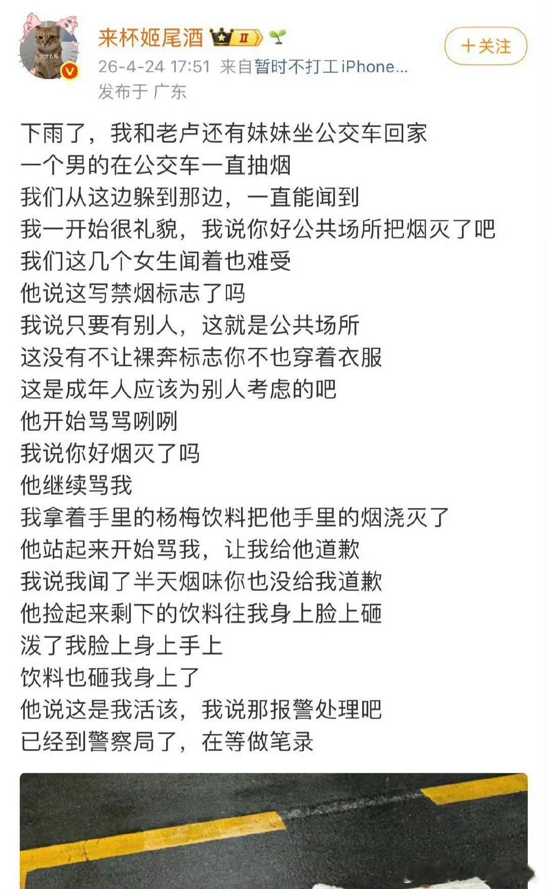 路人无权强行阻止他人公共场所吸烟我有高度近视大家看下这是不是禁烟标志