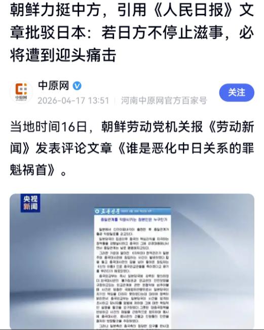 朝鲜第一个不答应！
 
昨天上午6时，朝鲜向东部日本方向发射数枚弹道导弹，日本朝