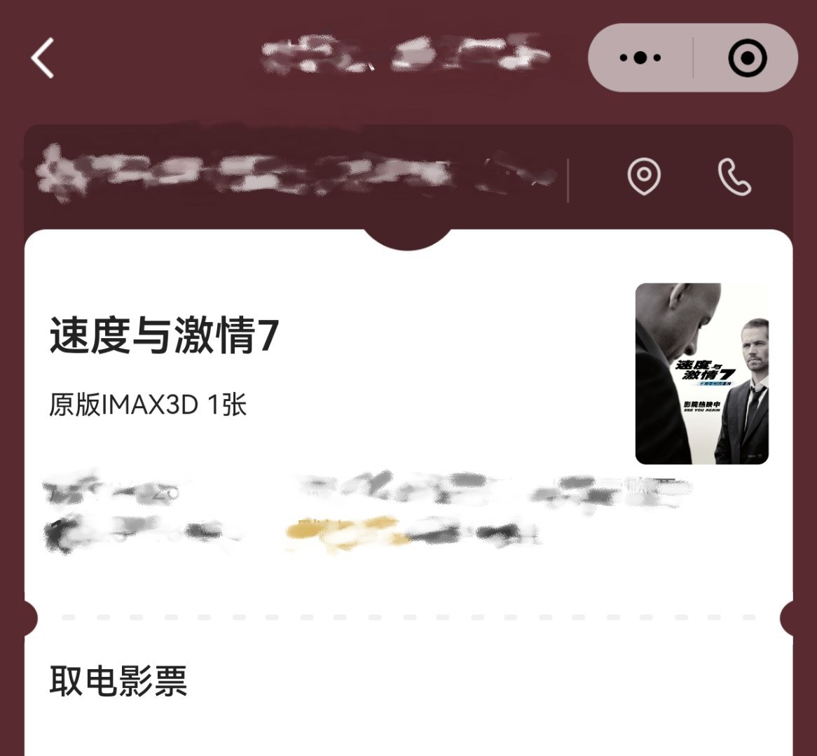 IMAX3D速度与激情7 三刷 ​​​