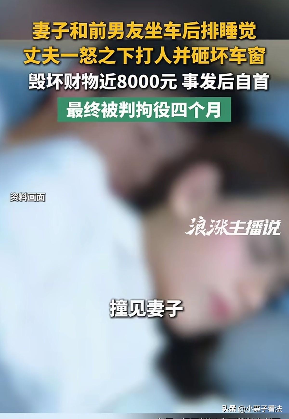 冲动的代价！河北石家庄，33岁男子与妻子结婚多年，生活平淡安稳。谁知，在一次去接
