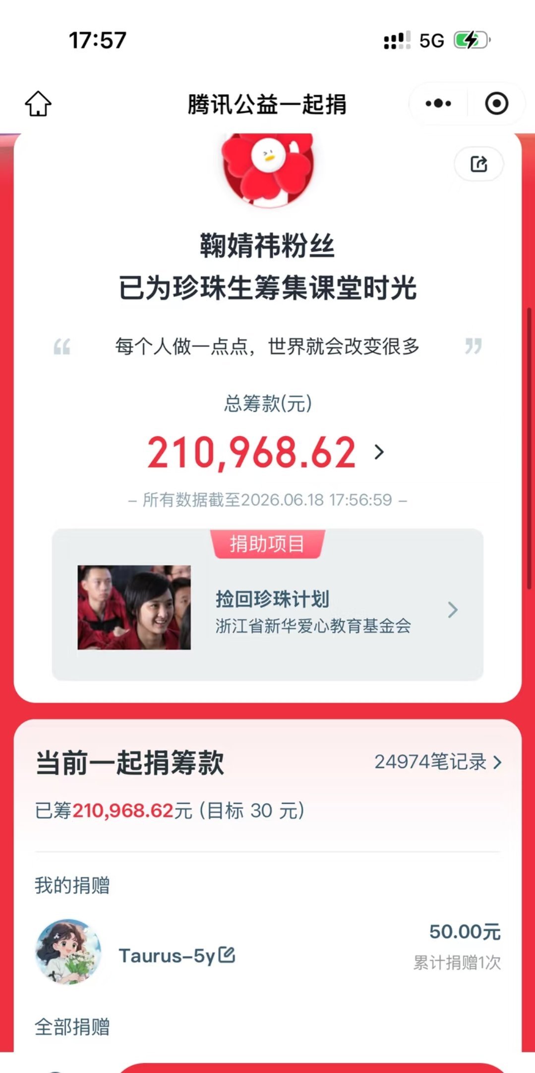 鞠婧祎真的是天使，鞠婧祎个人捐赠40w，粉丝总共捐赠已超21w，暑假有两部剧要抬