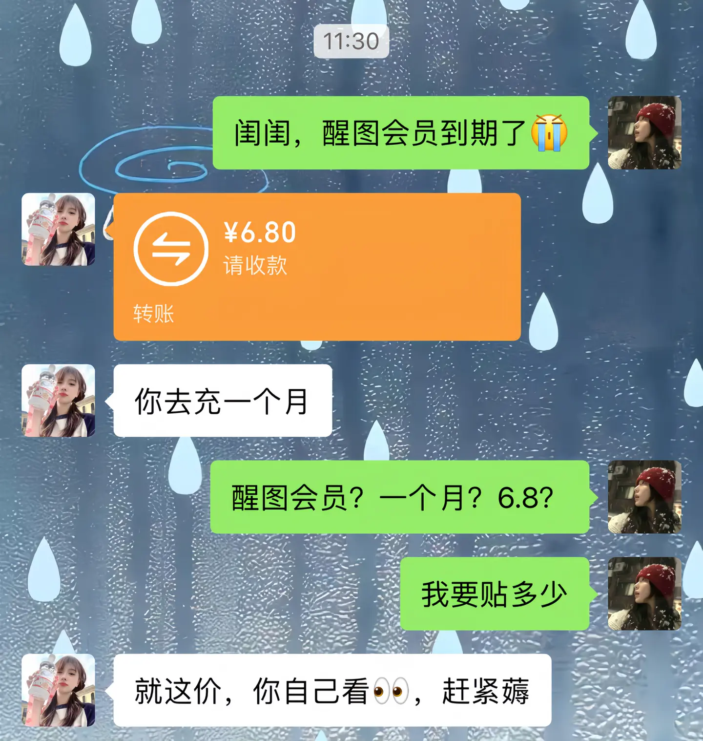 “醒图VIP会员”这个价格也太爽了啊