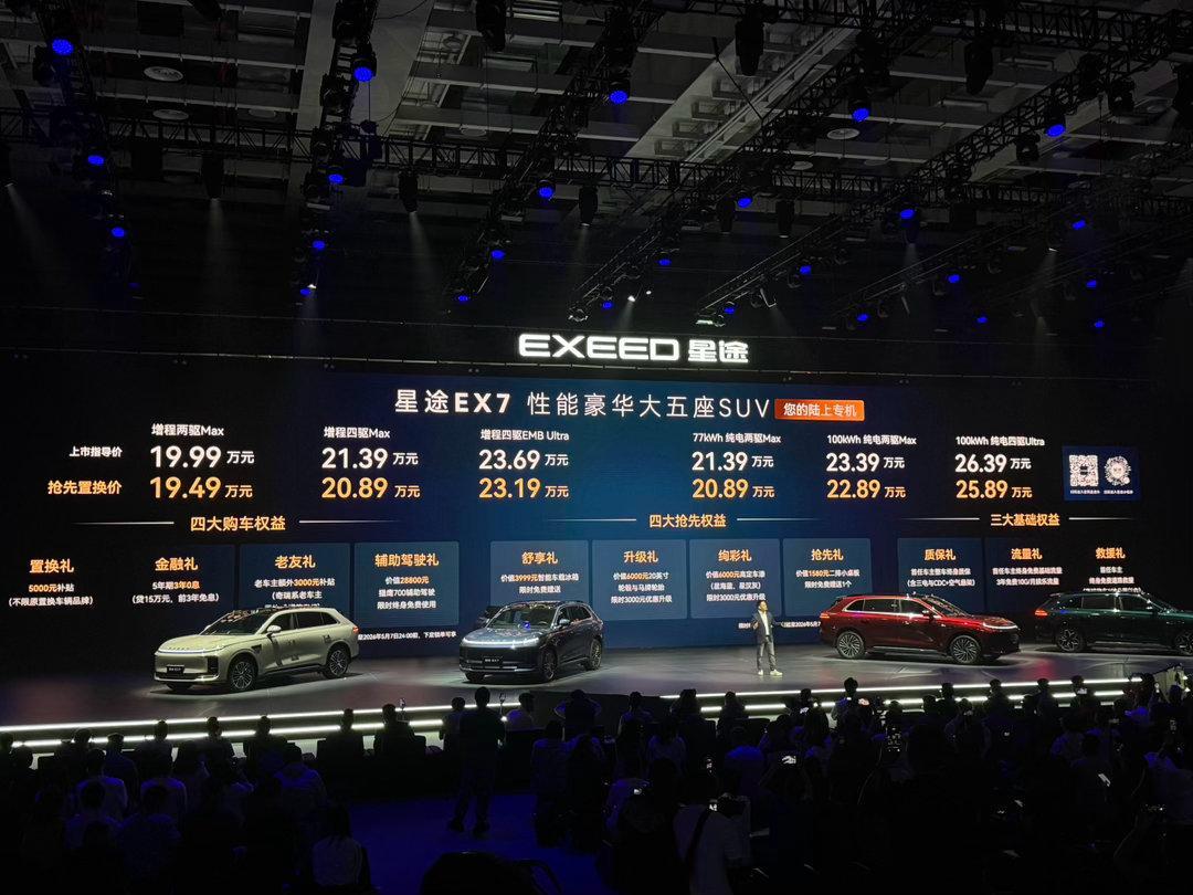 起售价19.99万，有增程两驱/四驱、纯电77kWh/100kWh多个版本，顶配