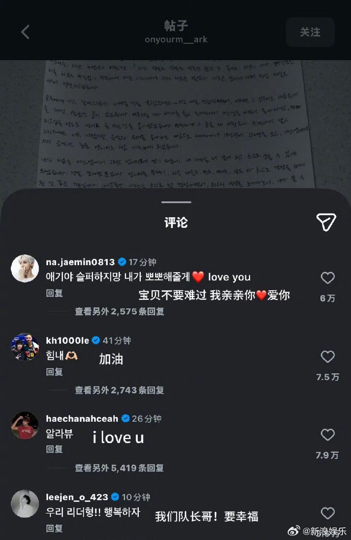 NCT成员回应李马克解约退团 4月3日，李马克解约退团，成员们发文回应：罗渽民：