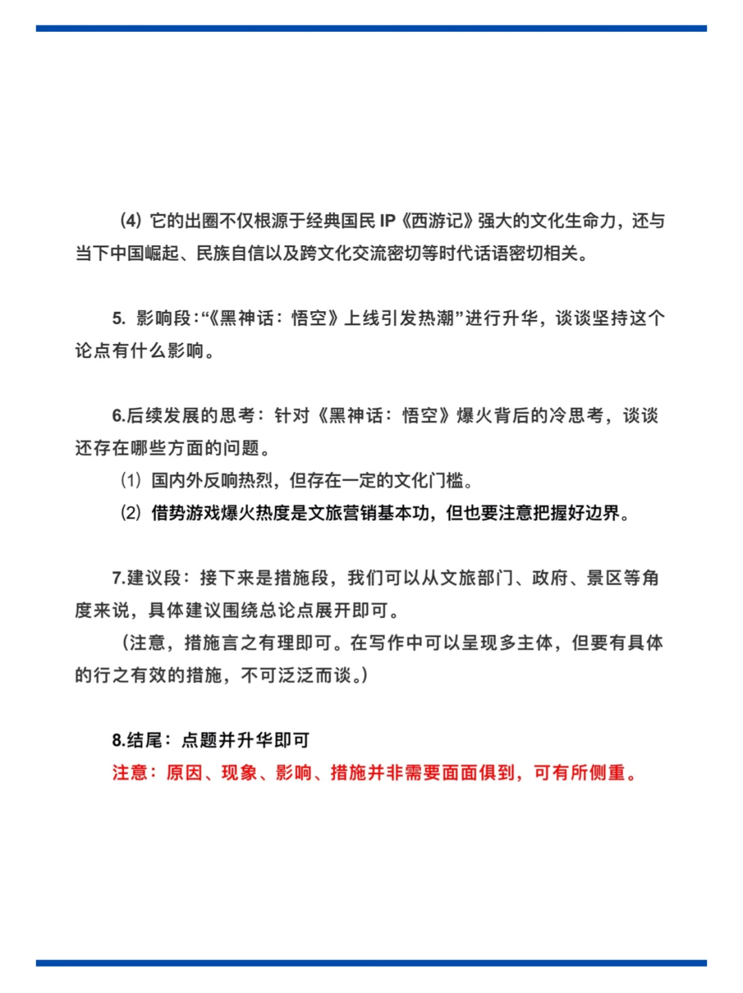 这么火的黑悟空💻你真的要练下下评论‼️