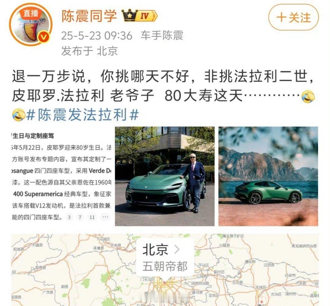 星冰乐和陈震的辩论没啥意义，陈震解释自己没有阴阳小米，就是喜欢法拉利、喜欢绿色，