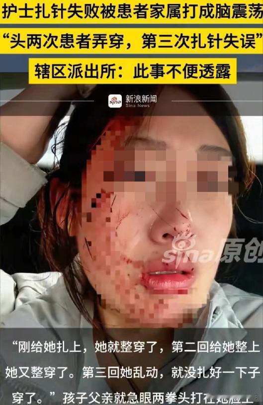河北秦皇岛，23岁女护士小林给感冒发烧的小女孩输液扎针，第一次小女孩甩手针头穿血