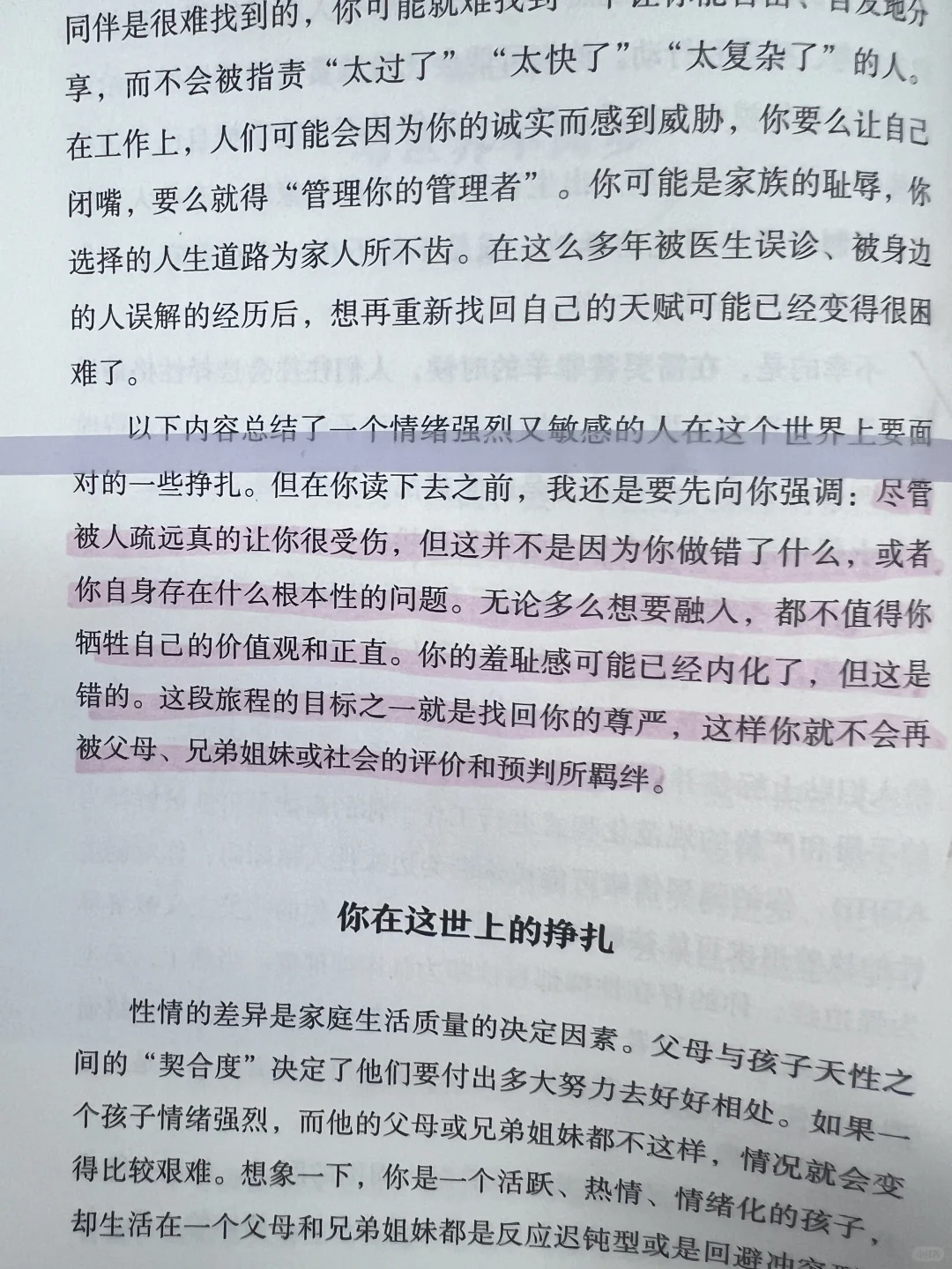 原生家庭的影响就像刻在了DNA里