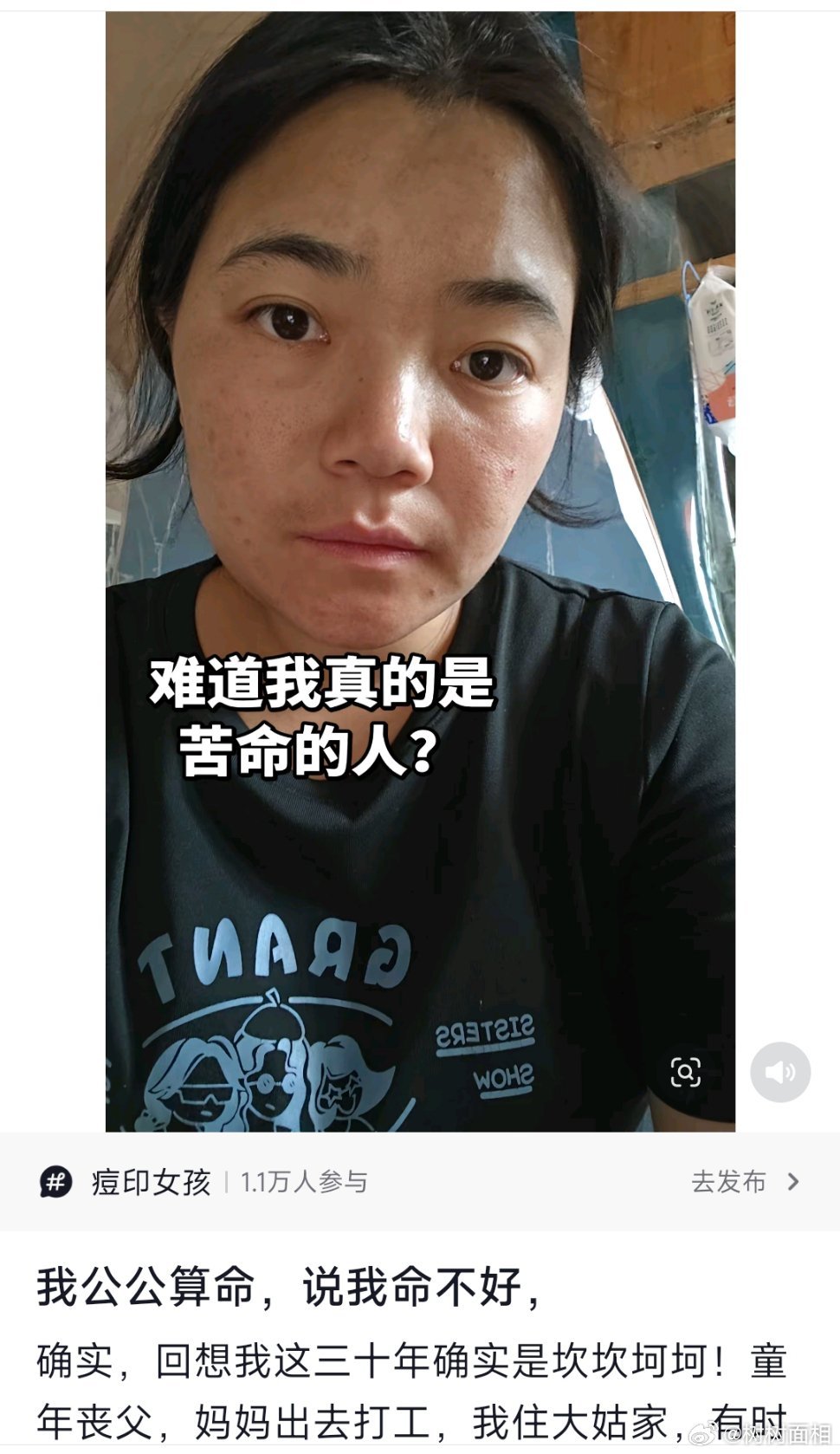 面相来看不骗人，但是就像后面所说的她要幸福，树立信心后面也会越好的。看到自己一直