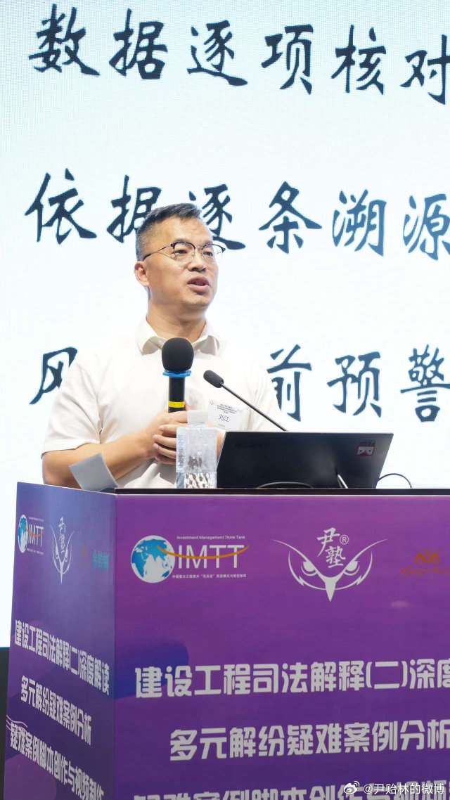 《贻林微观察9333》刘江这场庭审实战分享直接引爆集训现场！《建设工程司法解释（