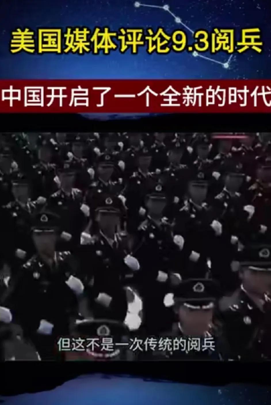 沉默近一周之后，美媒终于选择面对现实，不得不发出无奈的声音：中国已经开启了一个全