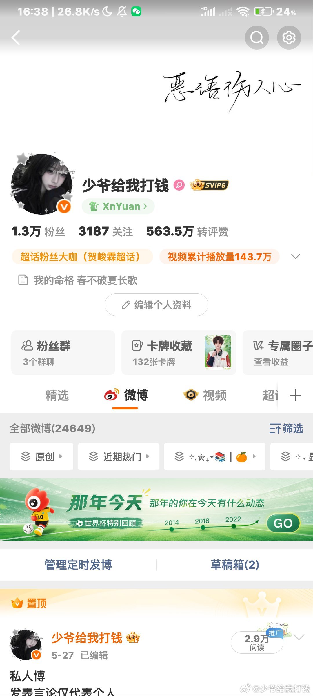 动动是什么梗 怎么没有人跟我说 