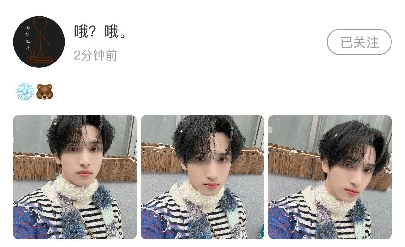 严浩翔围巾配小熊 严浩翔围巾配小熊，这是什么冬日男友穿搭[憧憬] 