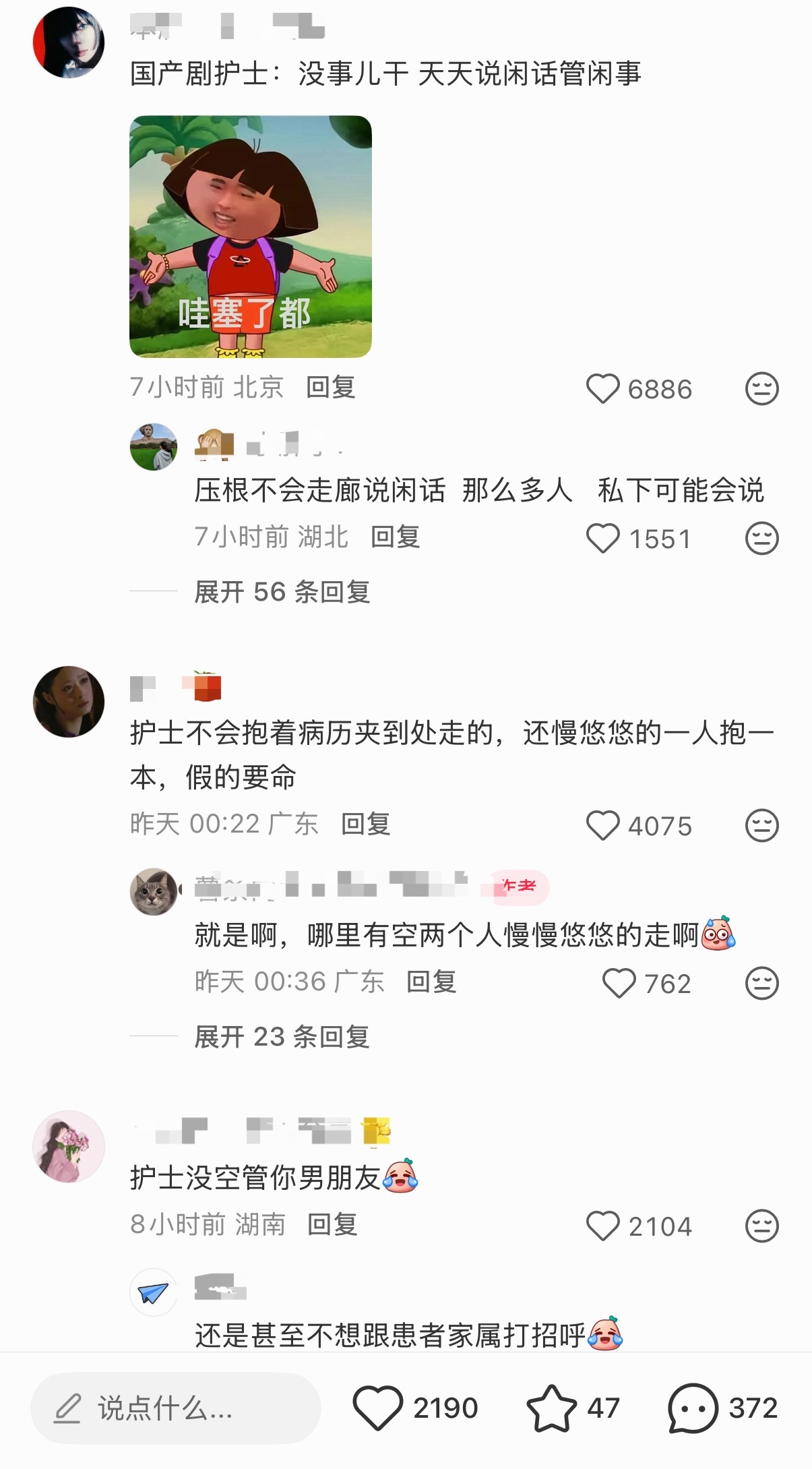 感觉现在的创作者已经不会创作小角色和普通的劳动人民了。最近重温还珠2的时候，最被