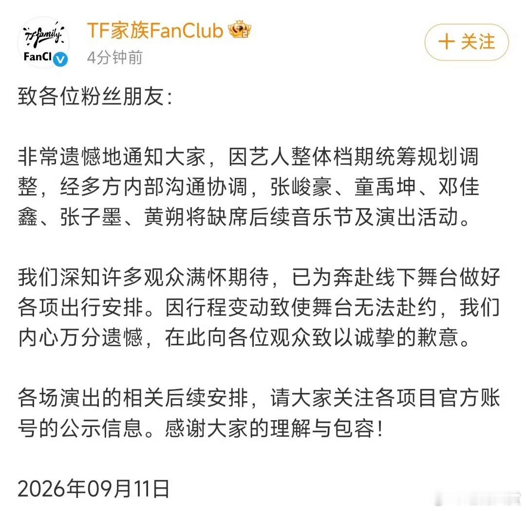 时代峰峻公告没有写时限时代峰峻公告没有写时限，意思是连公司自己都不知道要到啥时候