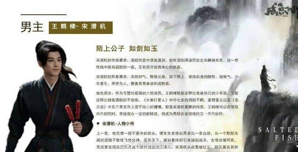 咸鱼飞升选王鹤棣的原因片方别太会形容了，陌上公子如剑如玉[抱一抱][抱一抱]，坐