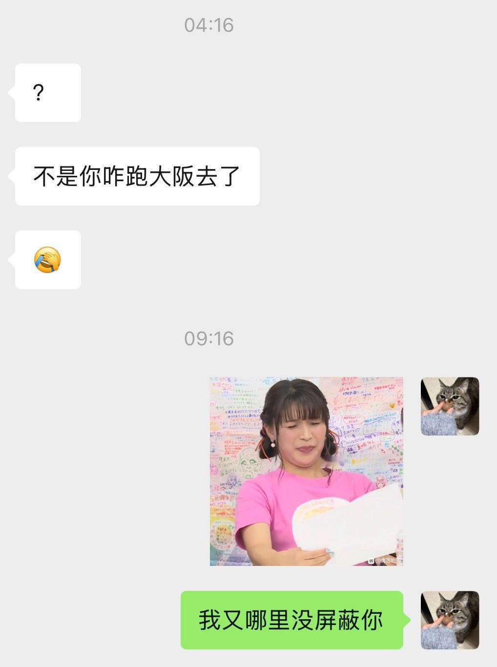 我 