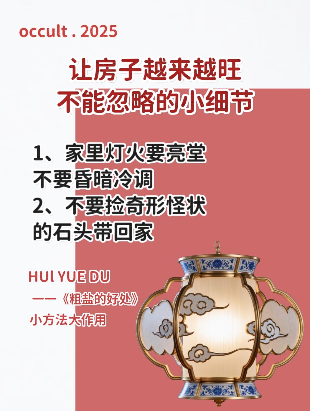 粗盐的好处 粗盐碟置于家中角落受益无穷 住宅有讲究 小方法大作用 女性智慧