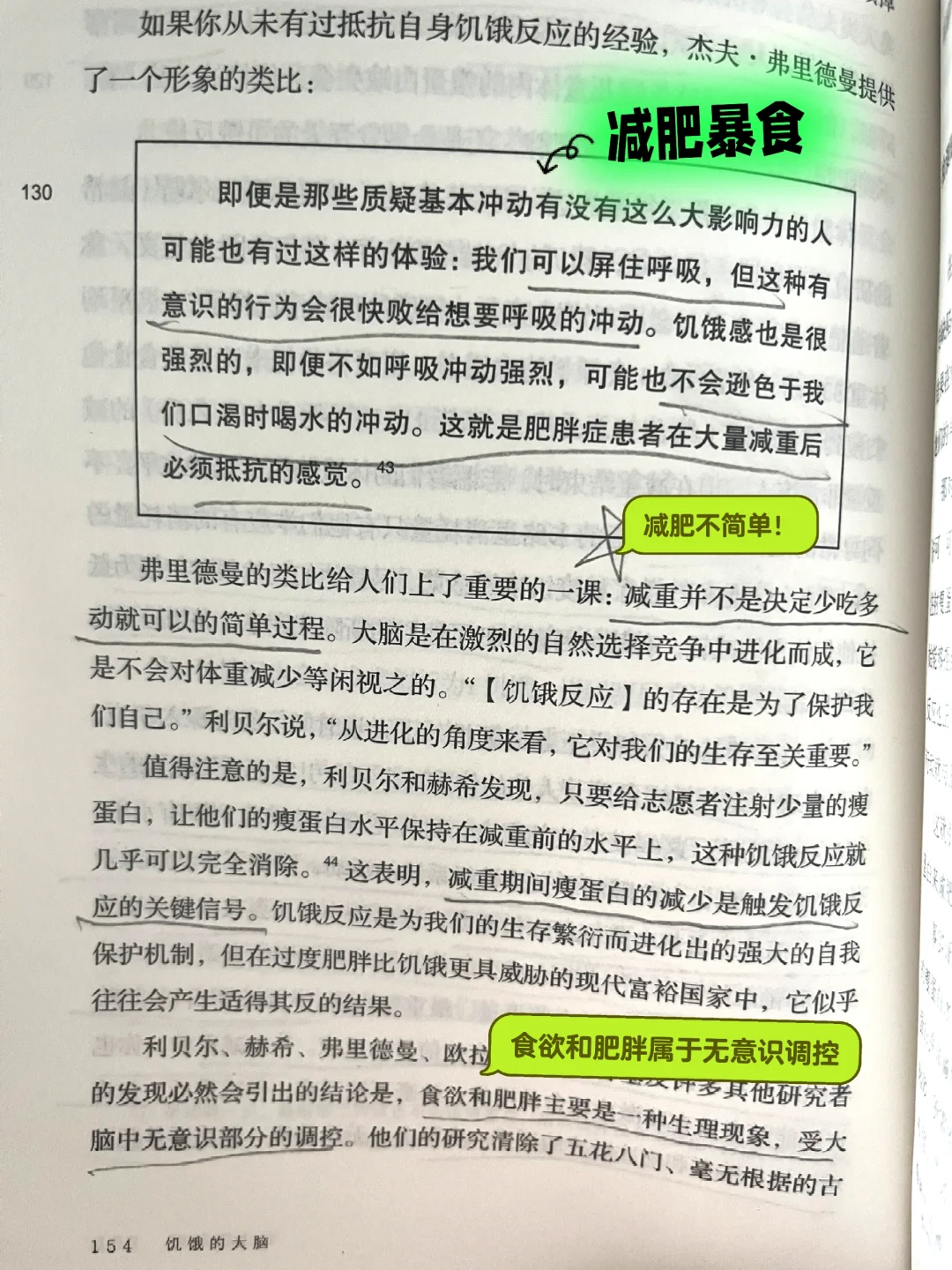 瘦下来后体重很难维持住，答案刷新认知