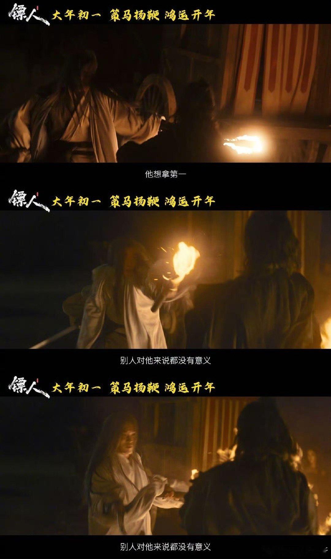 镖人人生可以不必是旷野 阿育娅策马大漠无人能挡，活成了自己的女王。刀马带着小七浪