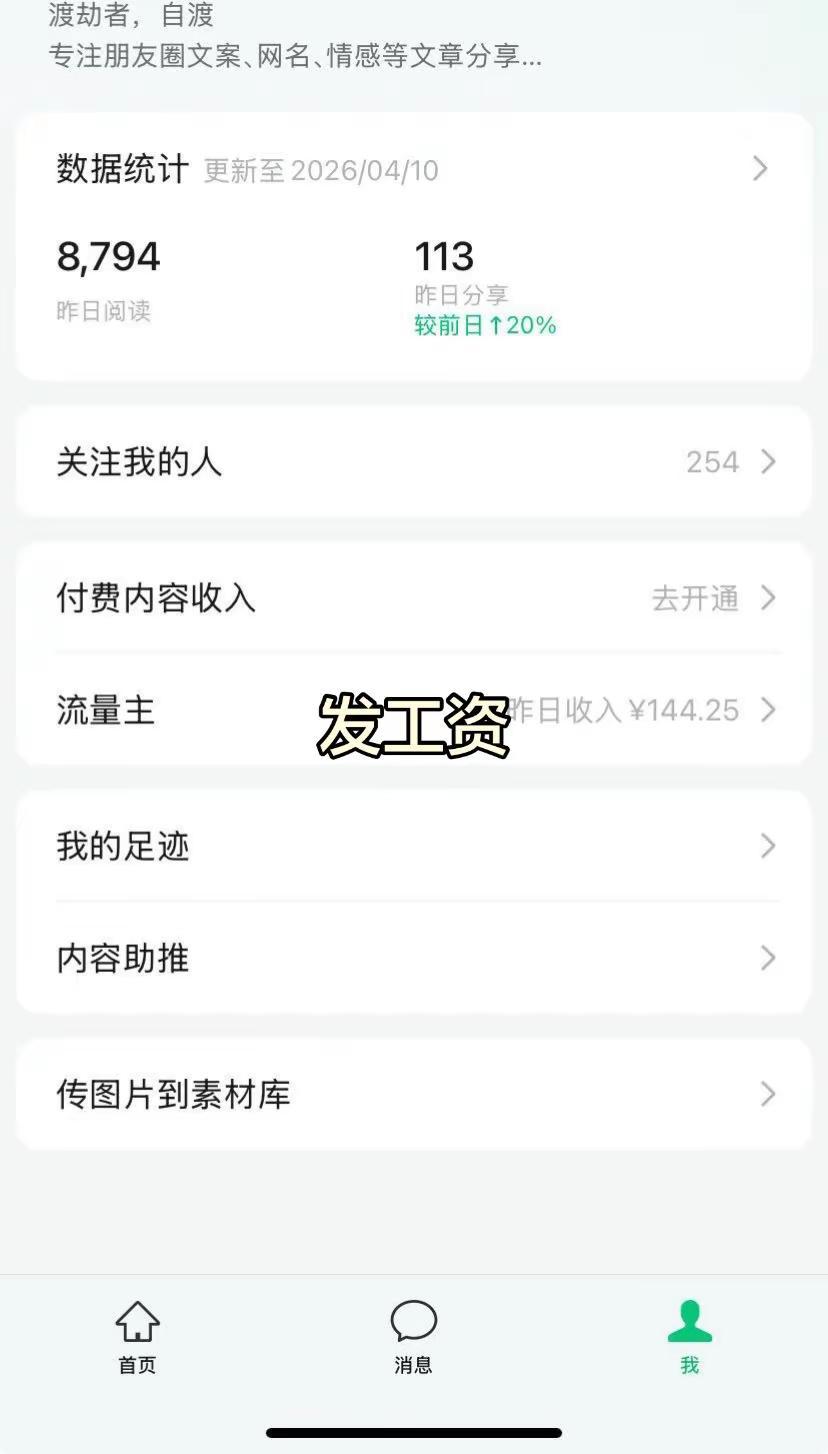 为点钱，我每天努力了30分钟