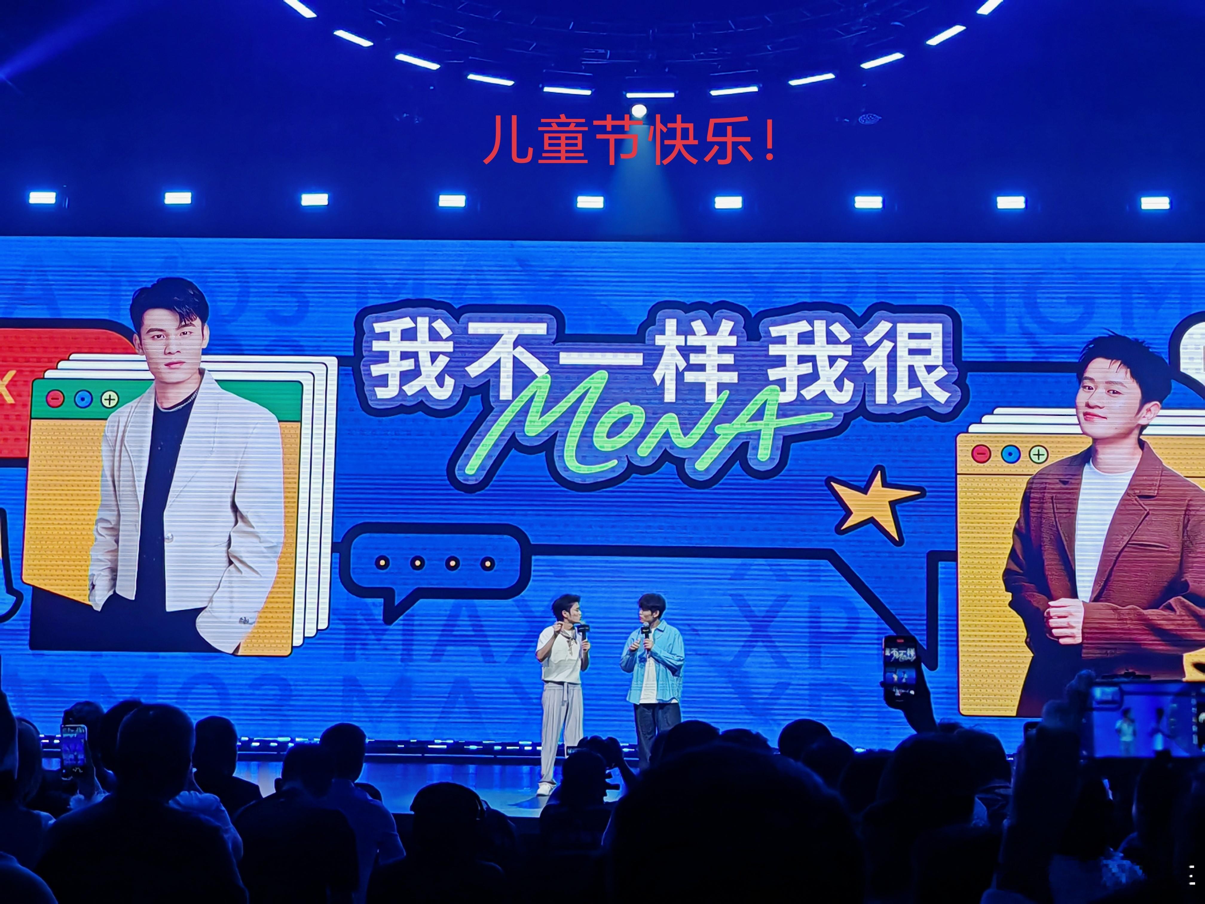 六一文案小鹏汽车[超话]不一样的MONA，不一样的儿童节 ！ ​​​