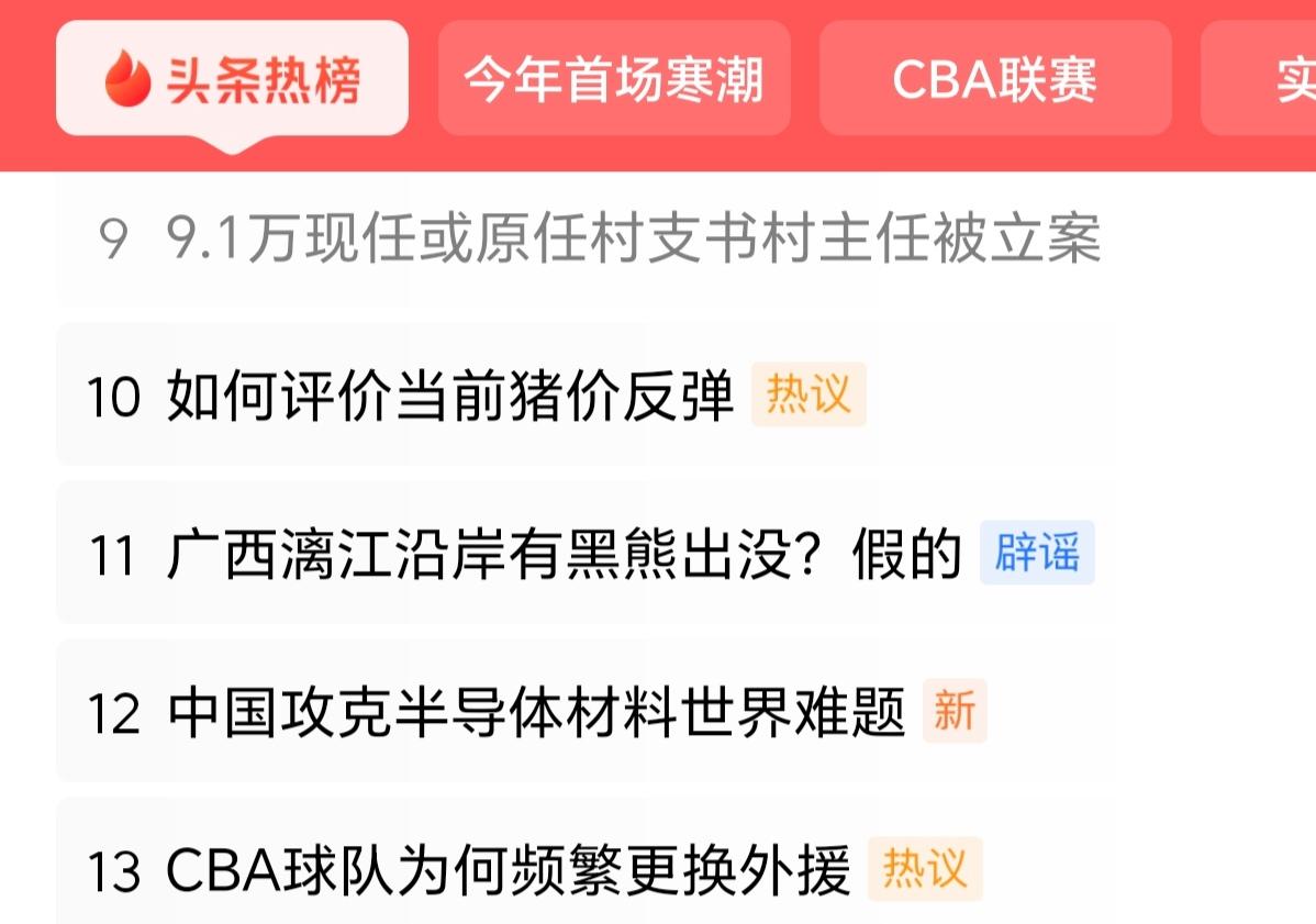 一，从数据分布中能非常清晰地体现出“各个层级均匀分布”，证明了“让反腐贯穿政府整