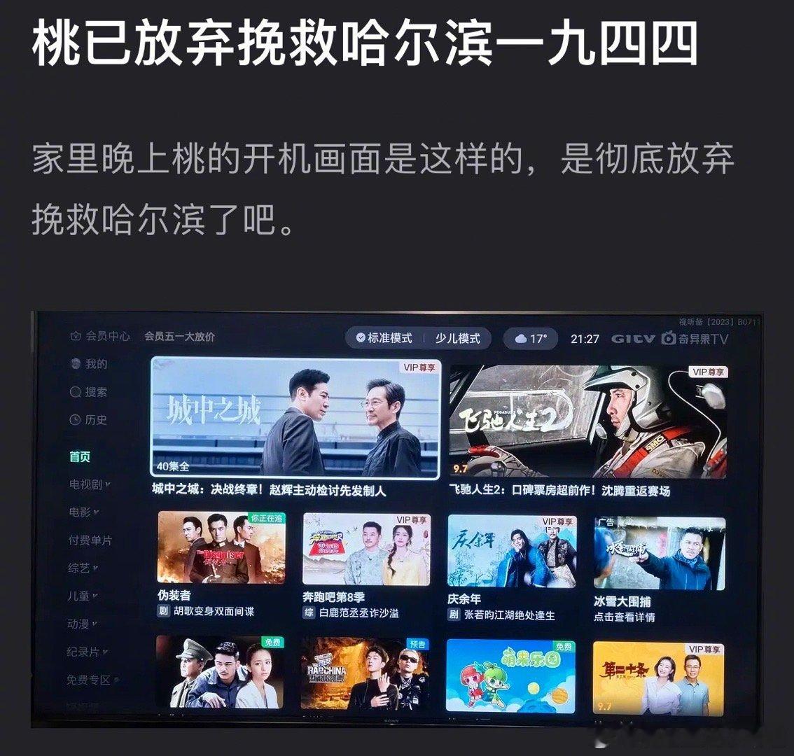 网友发现杨幂的哈尔滨，没推荐了，这是真的要放弃了吗？不过好像桃厂的tv版自从年初
