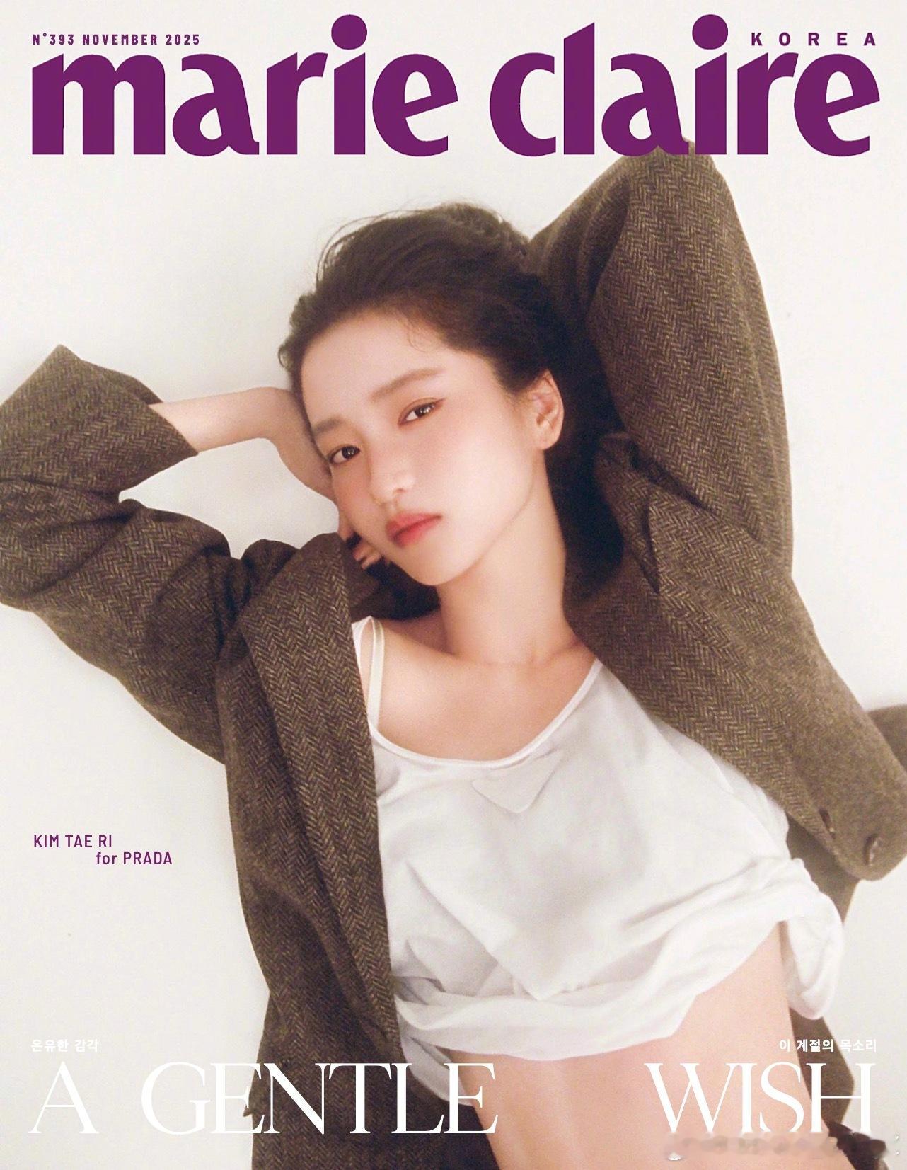 韩国版 Marie Claire 十一月刊封面，金泰梨身着 PRADA 出镜演绎
