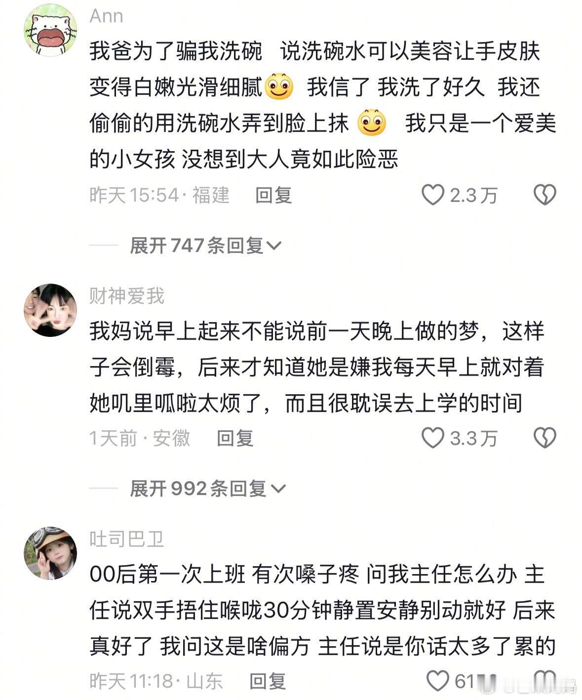 这就是传说中的，一个猴有一个猴的拴法…… ​​​