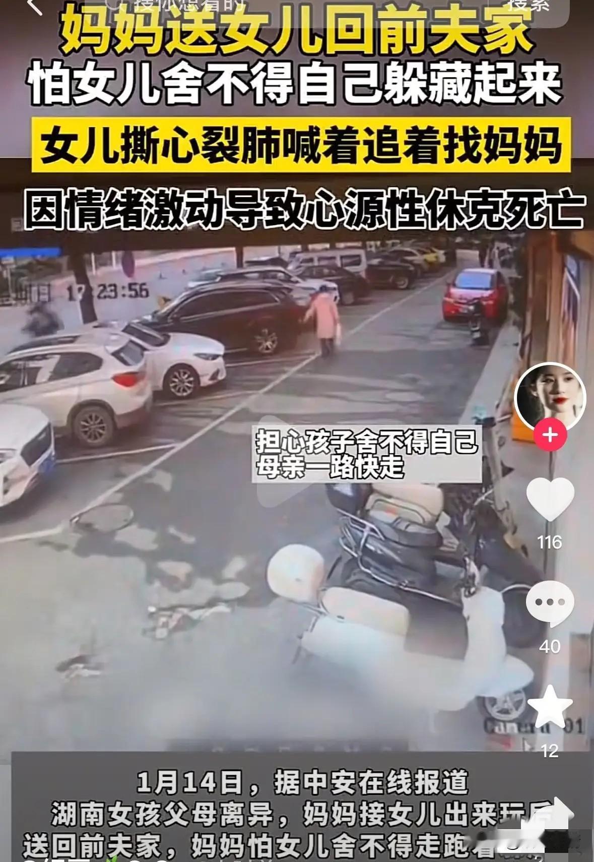 原来人在极度痛苦的情况下，真的可能会气绝身亡！女孩因为想妈妈哭的撕心裂肺，居然直