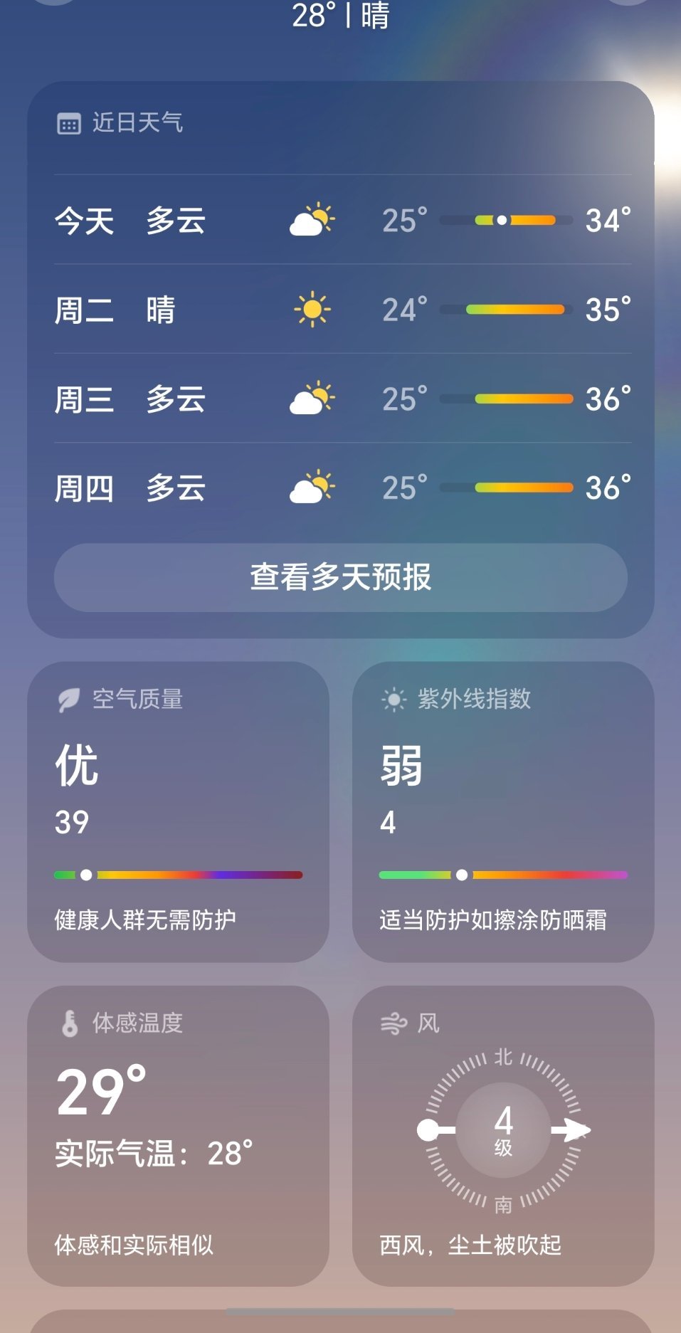 我大辽宁怎么这么热🥵接下来几天咋熬啊？