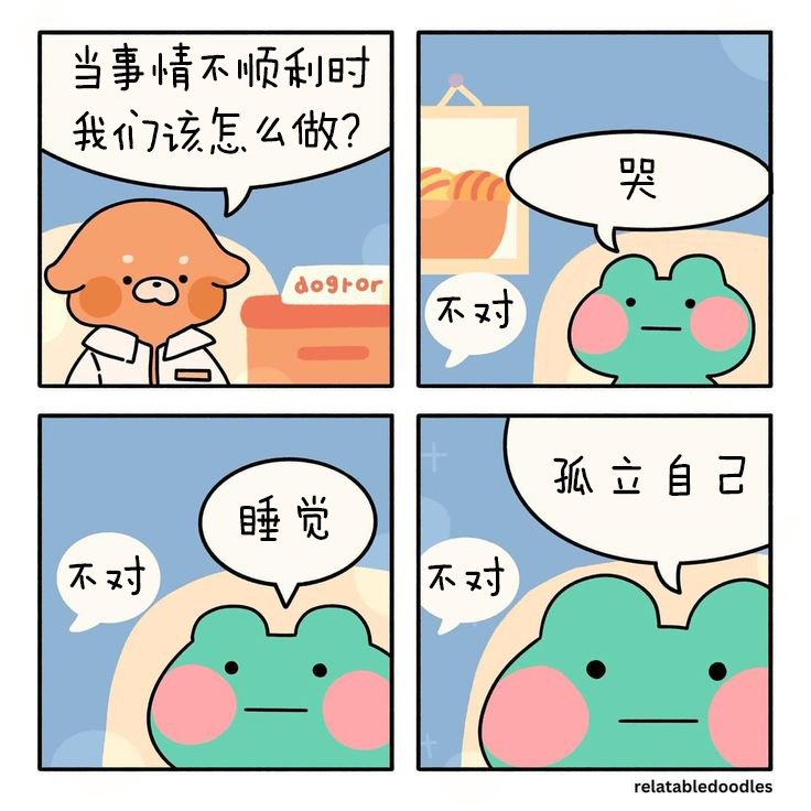 医生：你生病了我：OH NO！医生：通过调整饮食和锻炼身体就能治好我：OH NO