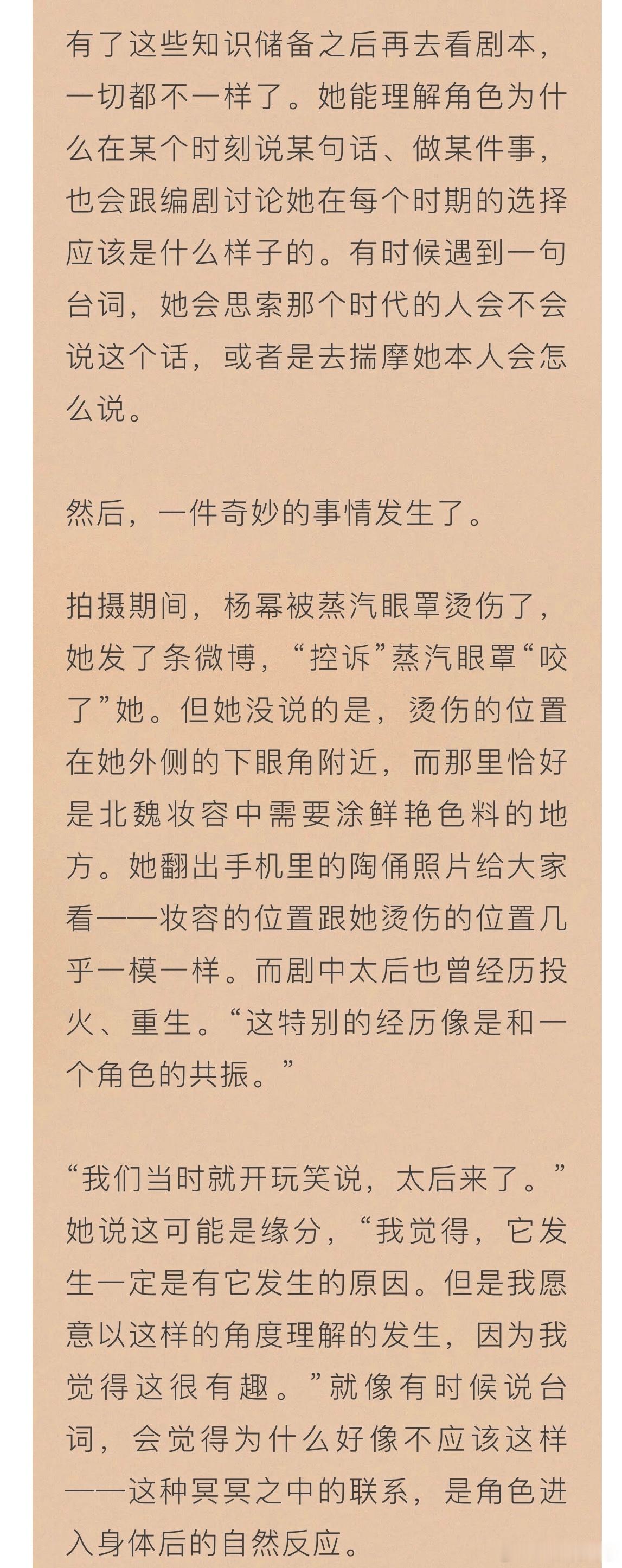 太好了，现在开始可以收集太后碎片了🧩 