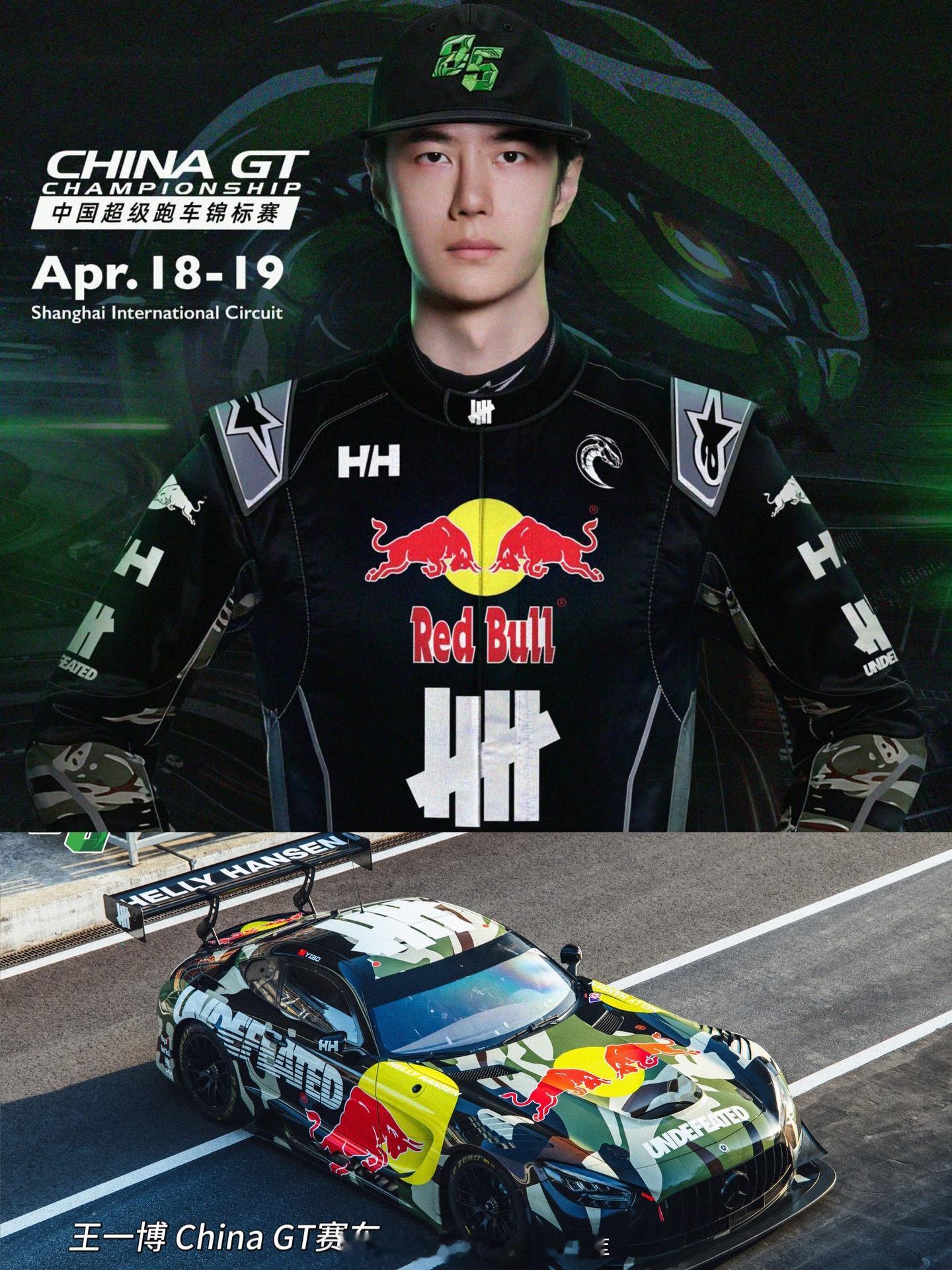 王一博这些年开过的赛车一直是奥迪这两年换成奔驰 amg gt3了汽车文化汽车改装