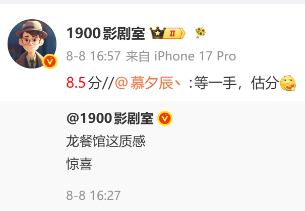 我这个估分水平院线片方应该考虑请我做顾问吧 