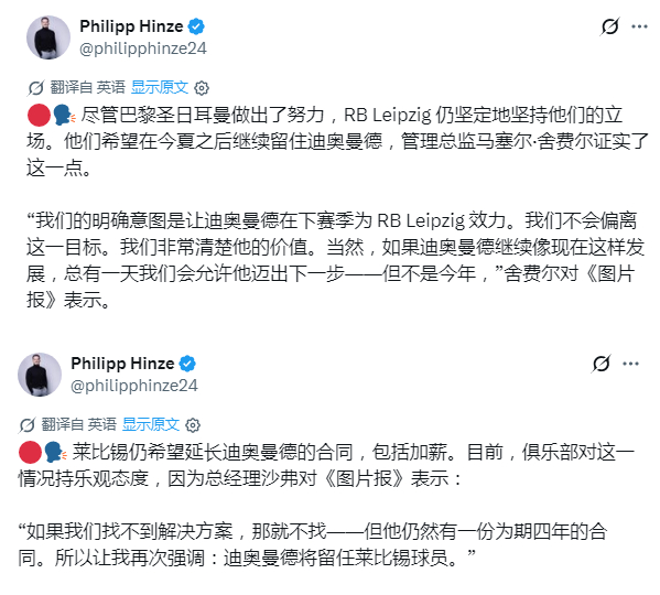 球员已经同意，大势所趋，巴黎不差钱💰💰💰 