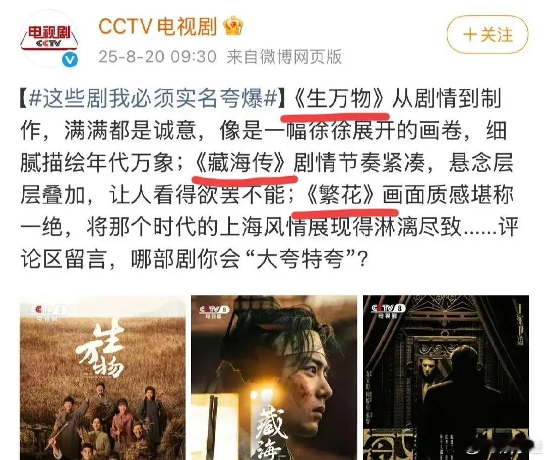 央妈都亲自下场夸赞啦！必须实名点赞这三部超棒的剧：第一部是杨幂主演的《生万物》，