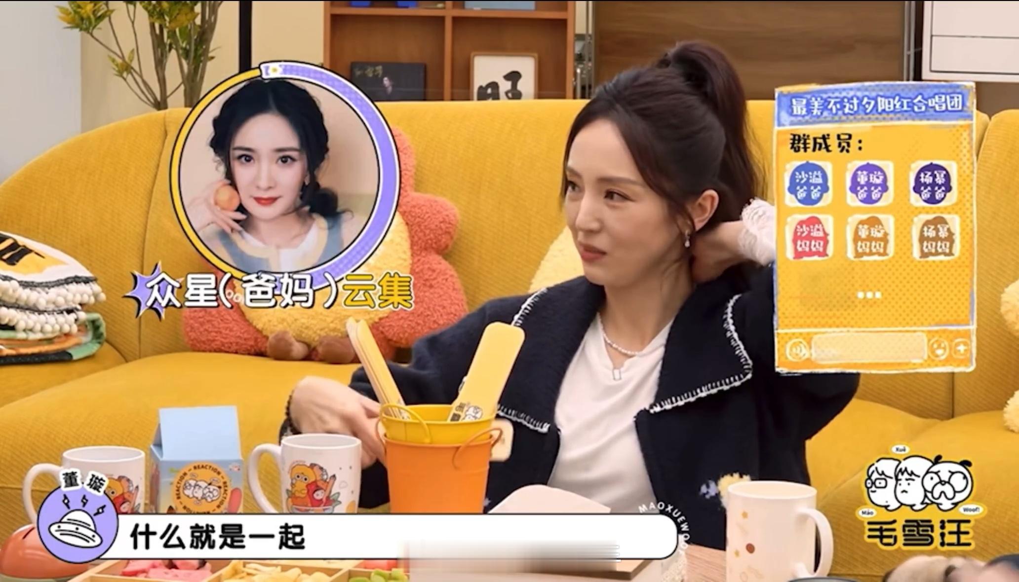 杨幂董璇沙溢爸妈住一个小区，还在一个群 