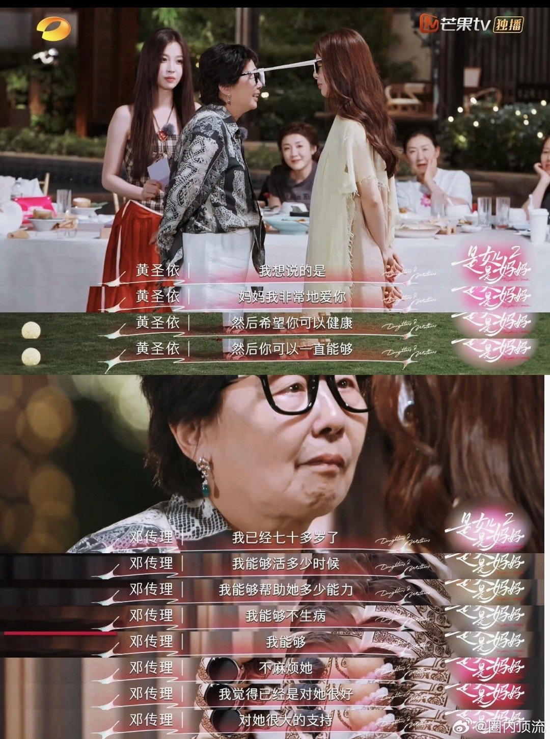 黄圣依觉得在家里最安全认同黄圣依！家是心灵庇护所，经历风雨后更懂珍惜。从叛逆到理