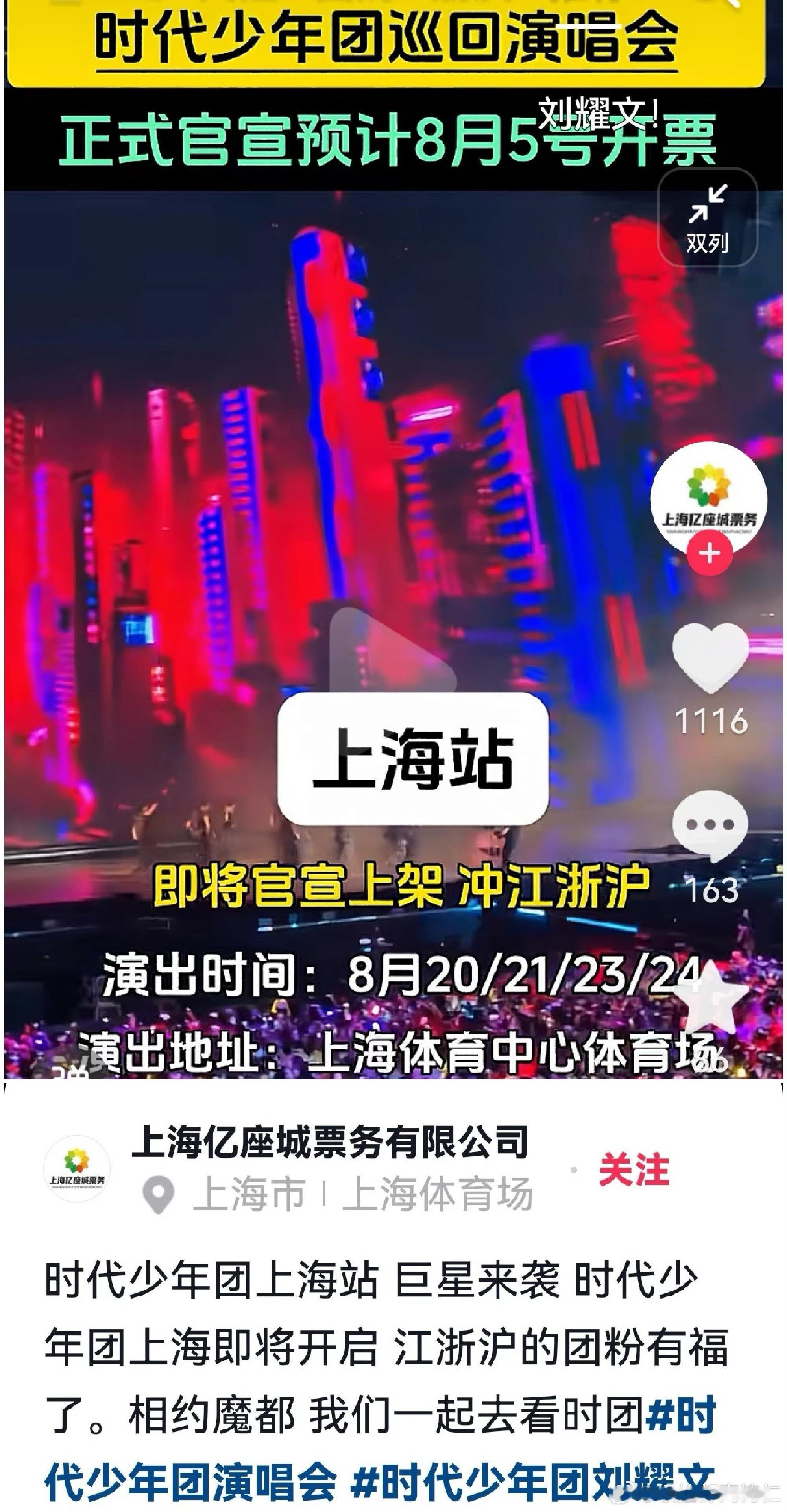 巨星来袭 ​​​