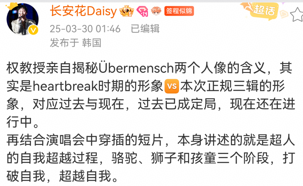 XX未尝不是超人的续章 