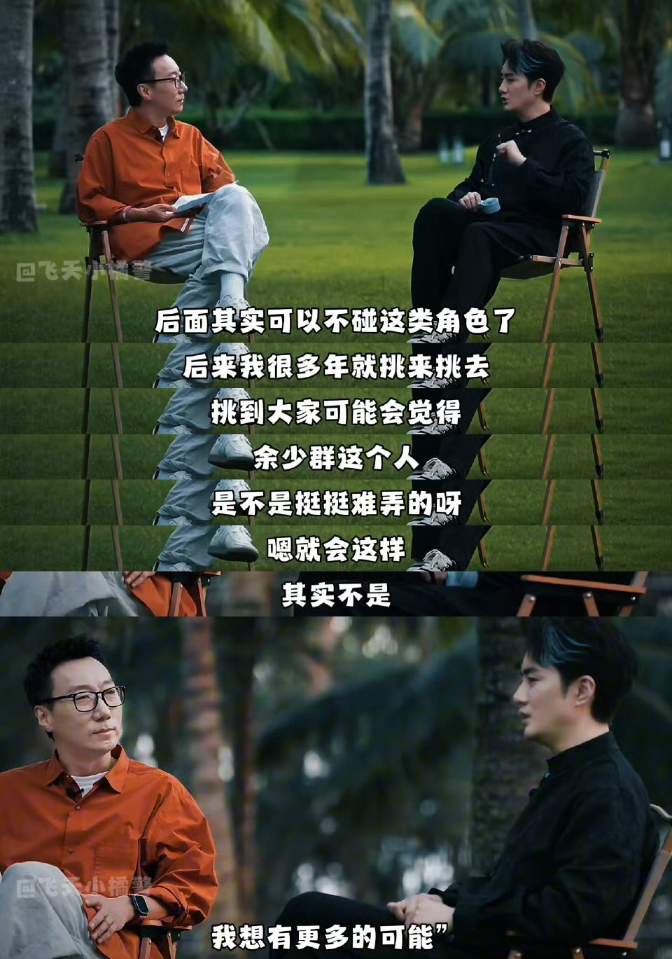 余少群揭露娱乐圈真相原来余少群淡出荧幕的原因是：「宁愿把心思用在演戏上，也不愿靠