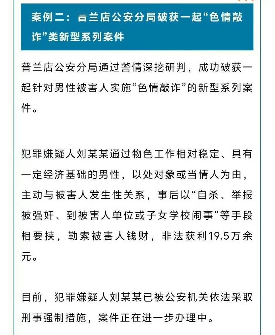 希望不是个例，给最近的打拳选手们降降温。女子发生性关系后称遭强奸勒索19.5万 