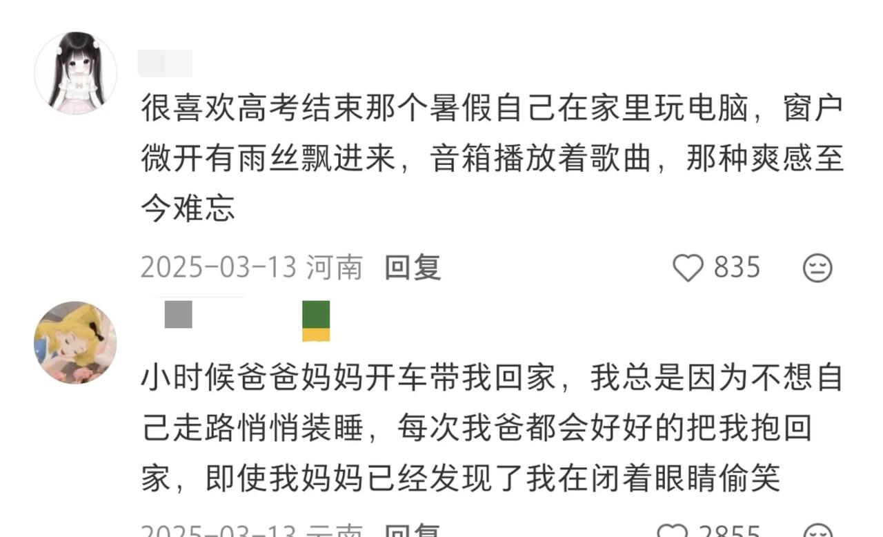 人一生所求之物，在最开始就拥有了
有人用一生去治愈童年 拥有的都幸运