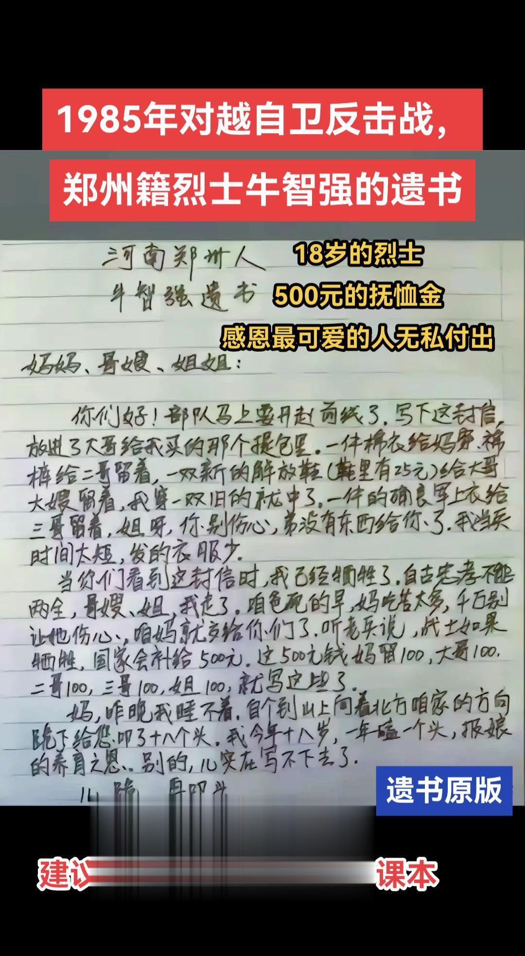 无数个最可爱的人无私付出，换来岁月静好。