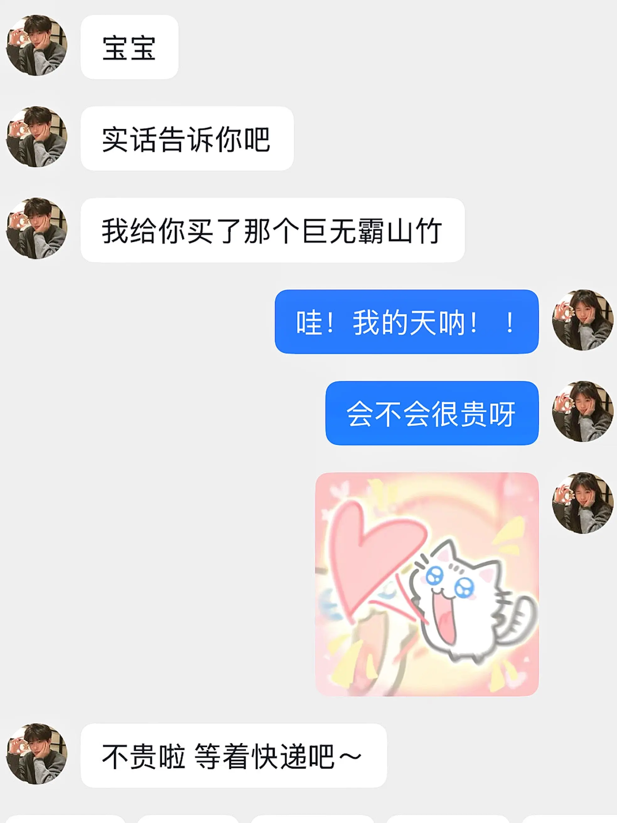 什么都是假的 只有男朋友给我买的夏天第一盒山竹才是真的！！