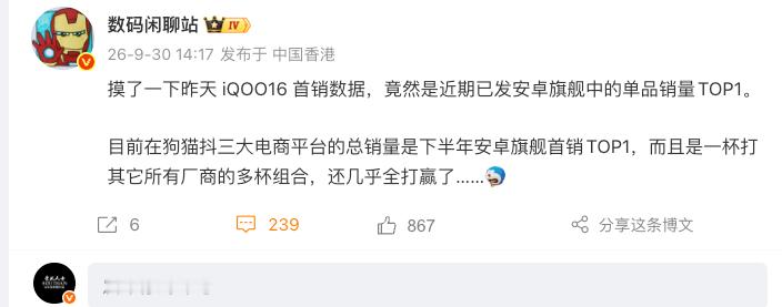 iQOO16 一杯顶多杯，销量不会骗人[馋嘴]我是真从 iQOO15 到 iQO