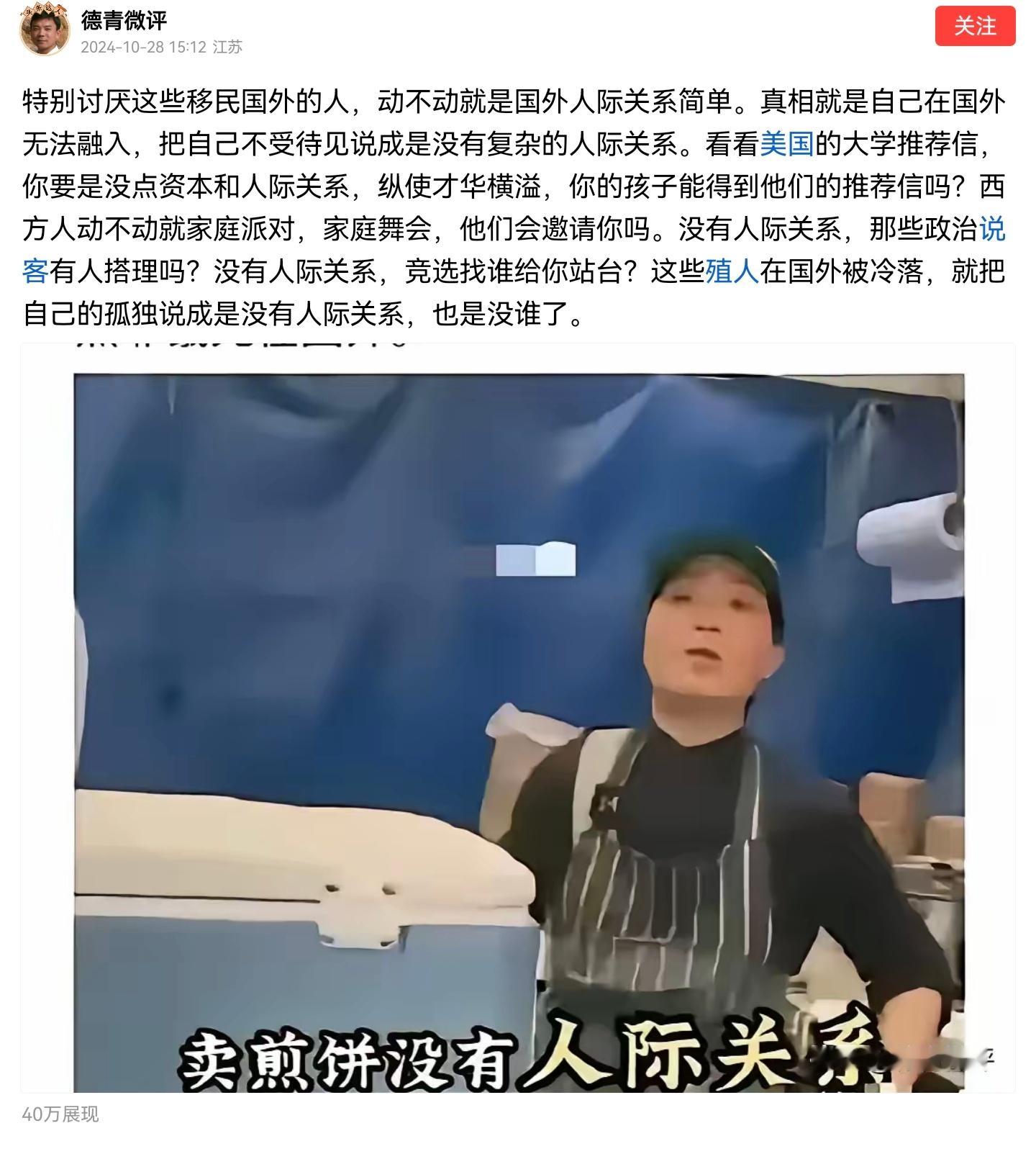 在国外的华人，尤其工薪基层，刷盘子的更别提了，基本没什么朋友，跟当地人，白人，黑